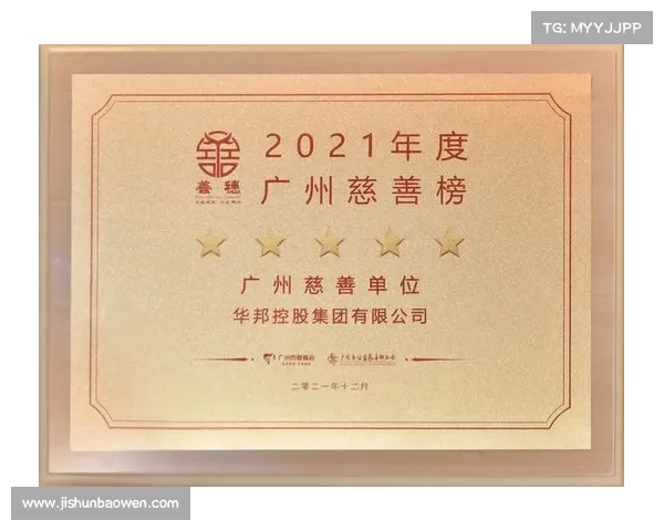 广州慈善榜五颗星单位的成功经验与实践探索 广州慈善榜五颗星单位的成功经验与实践探索